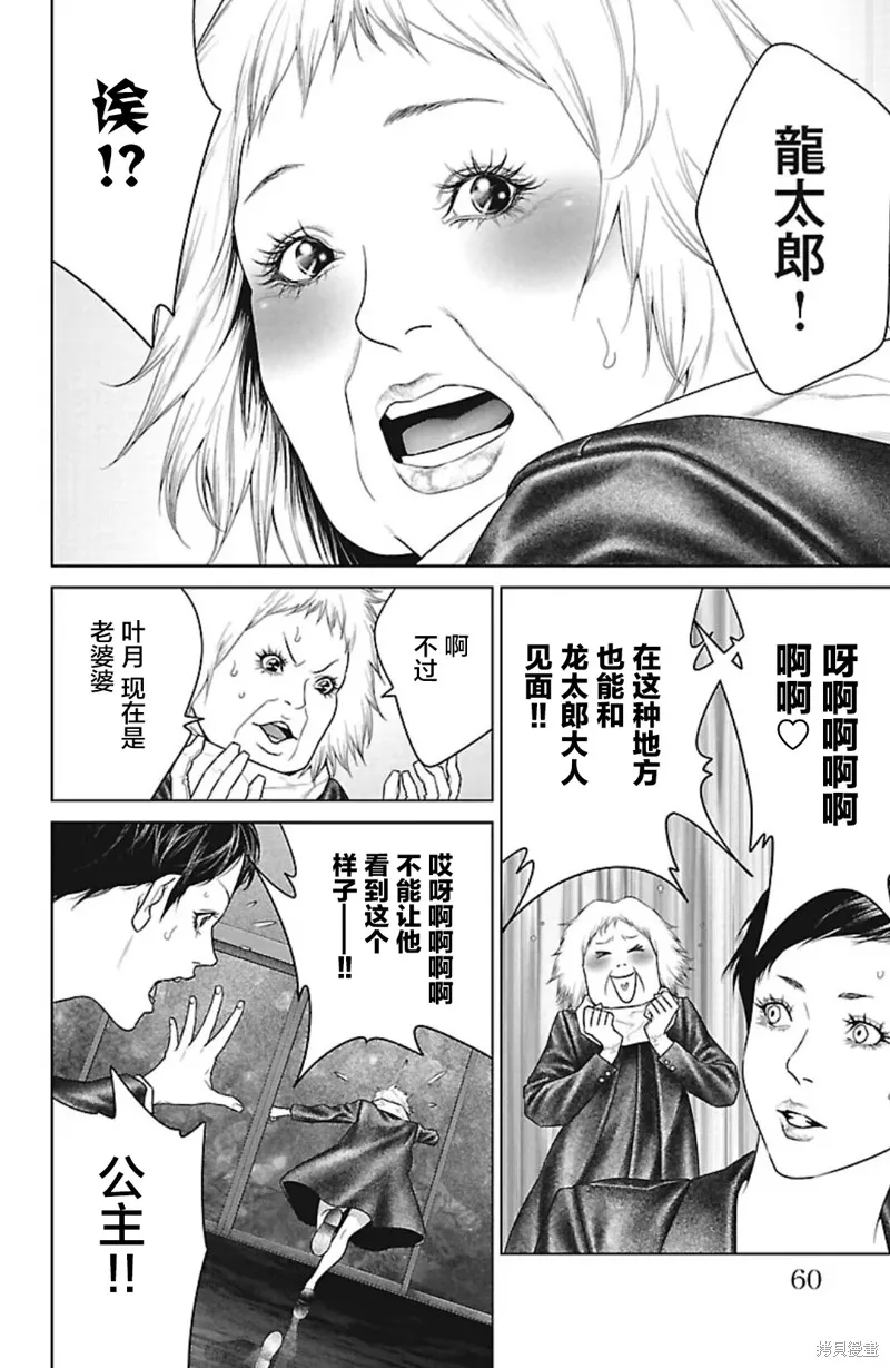 蟻王,第45话,第8张