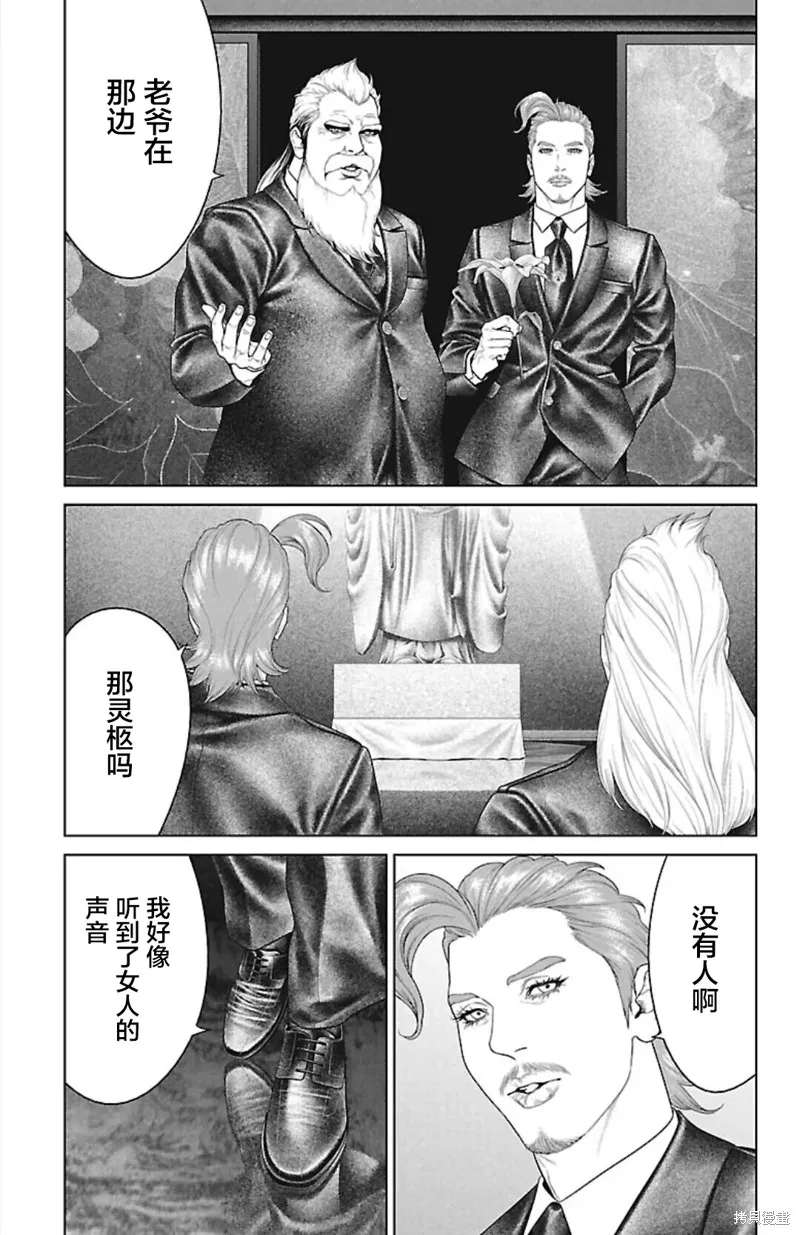 蟻王,第45话,第9张