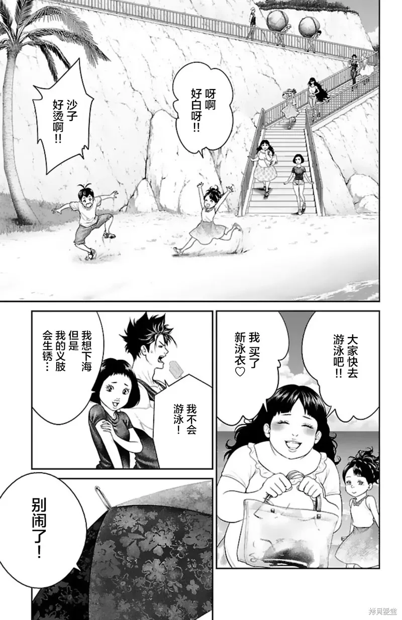蟻王,第48话,第10张