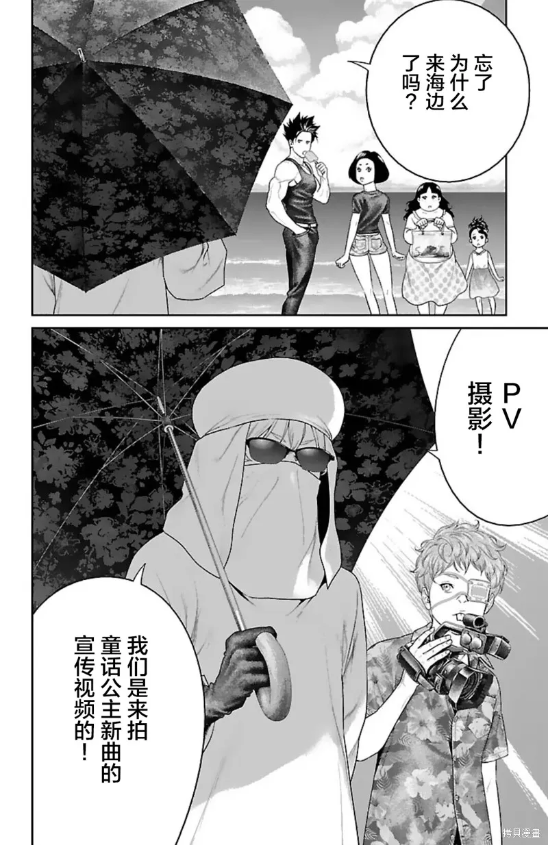 蟻王,第48话,第11张