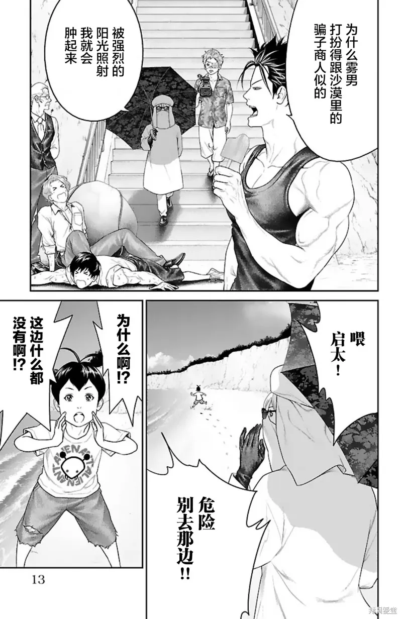 蟻王,第48话,第12张