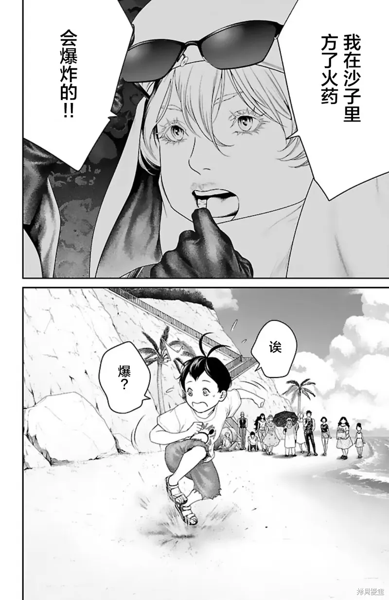 蟻王,第48话,第13张