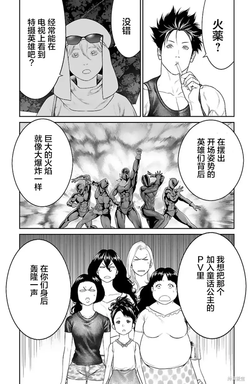 蟻王,第48话,第14张