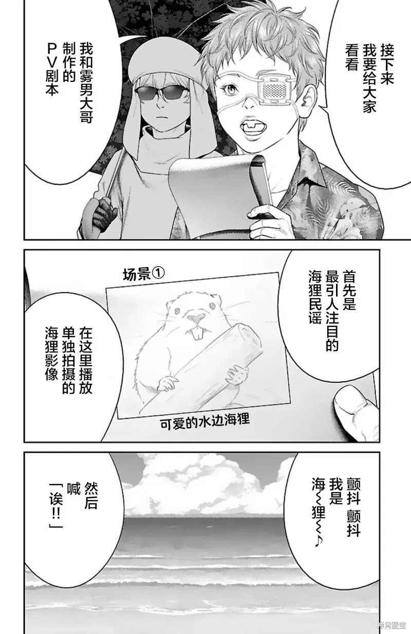 蟻王,第48话,第15张