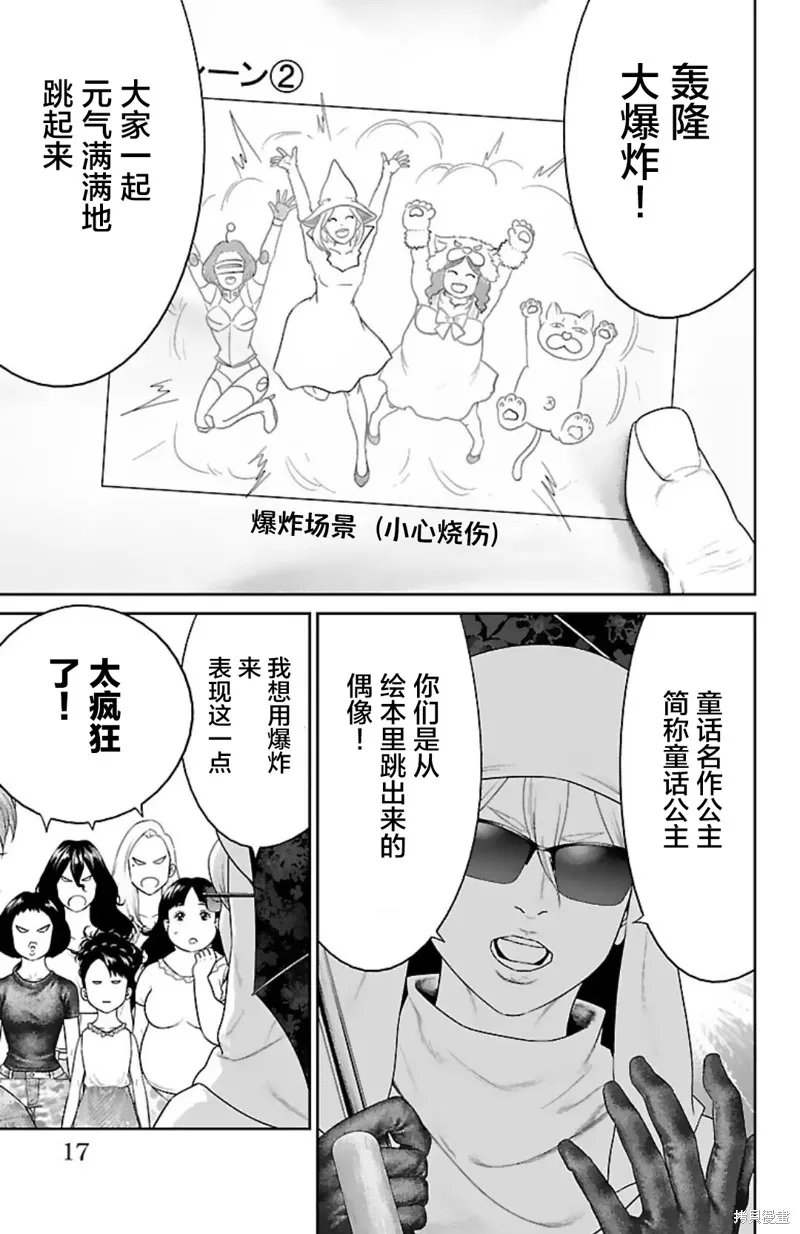 蟻王,第48话,第16张