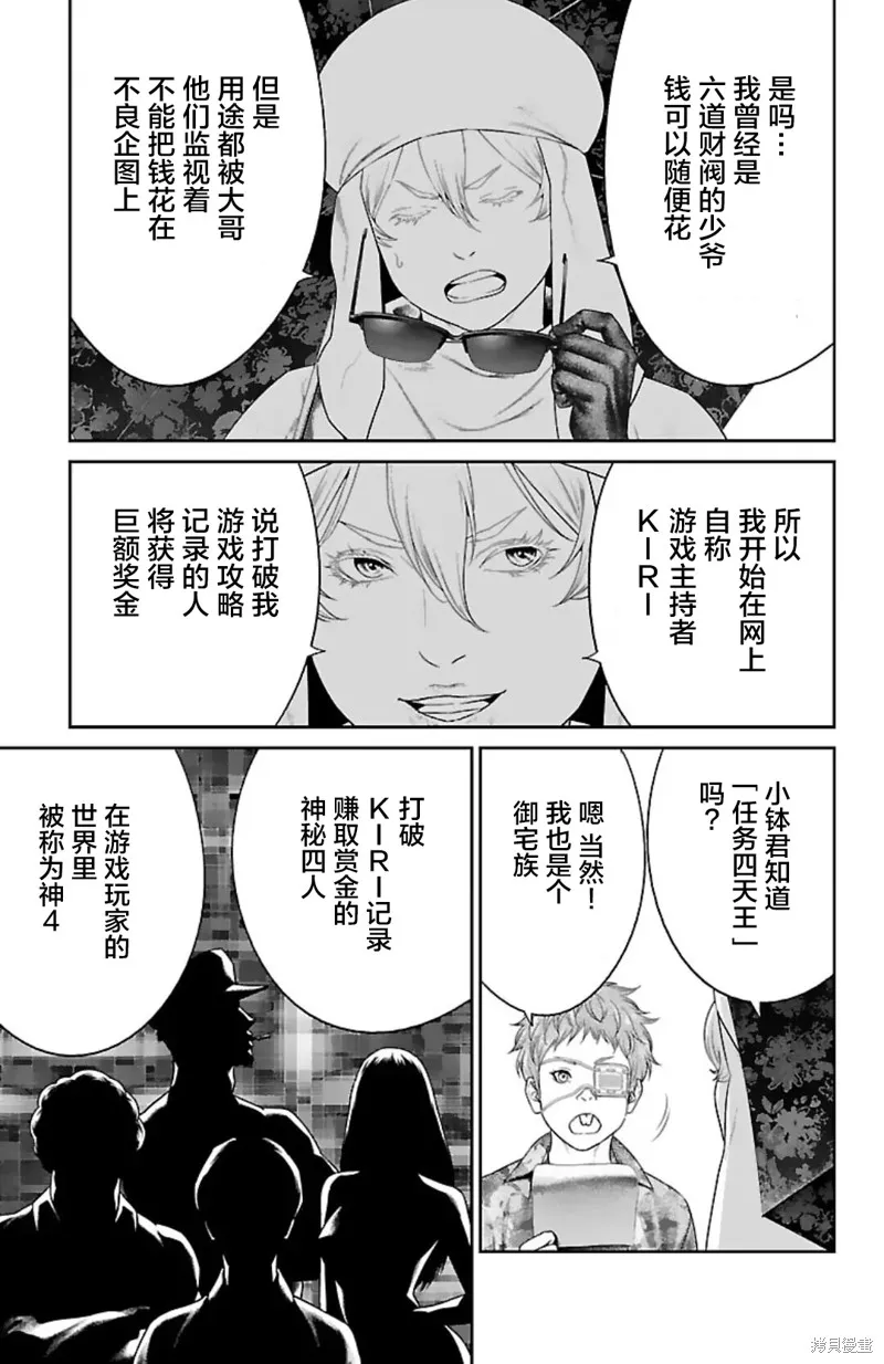 蟻王,第48话,第18张