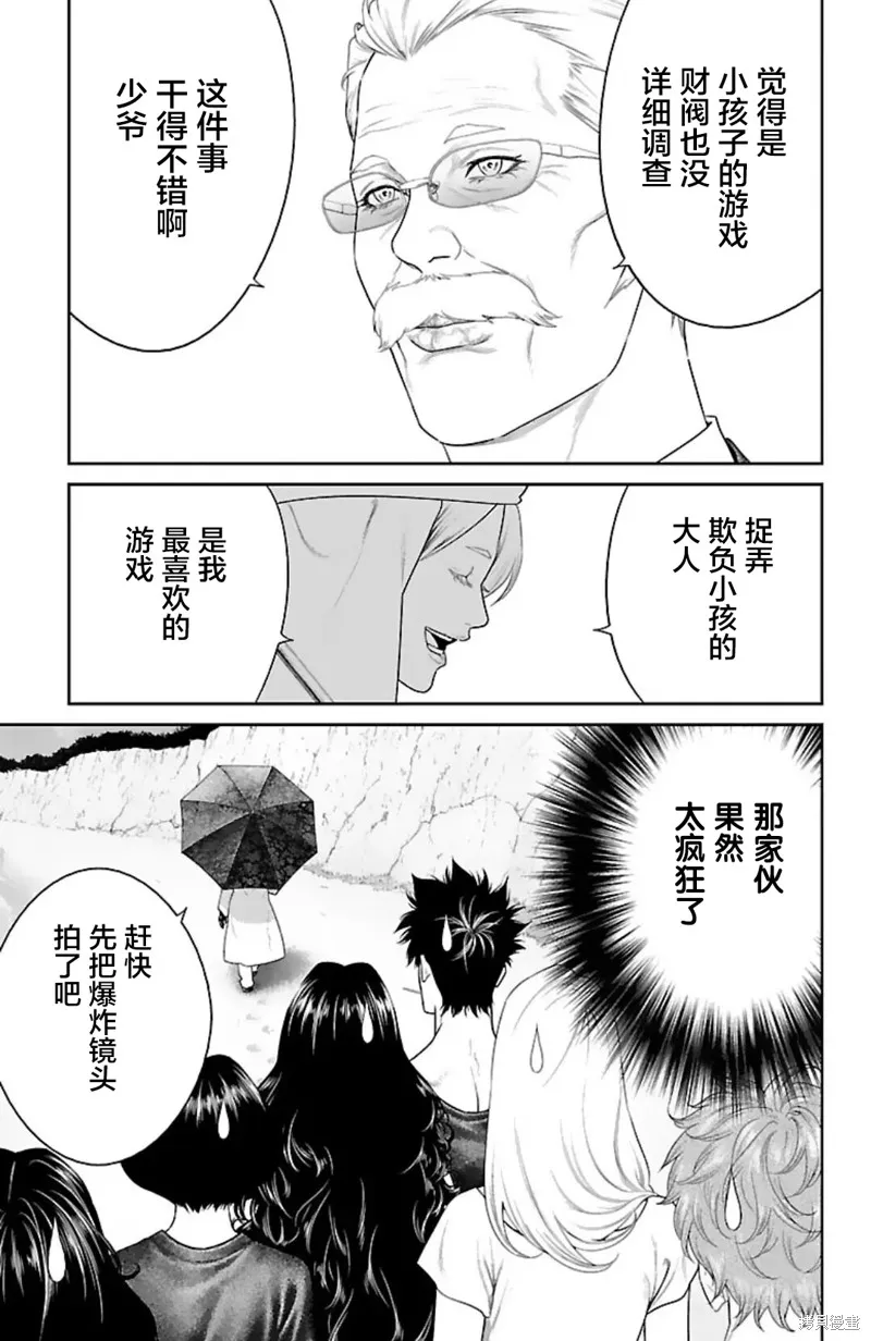 蟻王,第48话,第20张