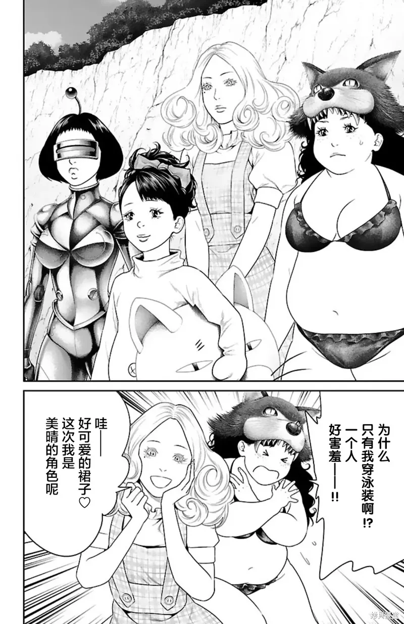 蟻王,第48话,第21张