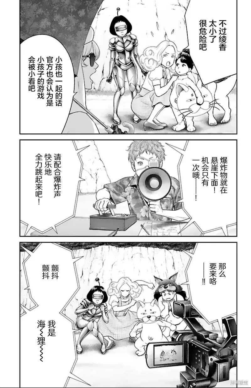 蟻王,第48话,第22张