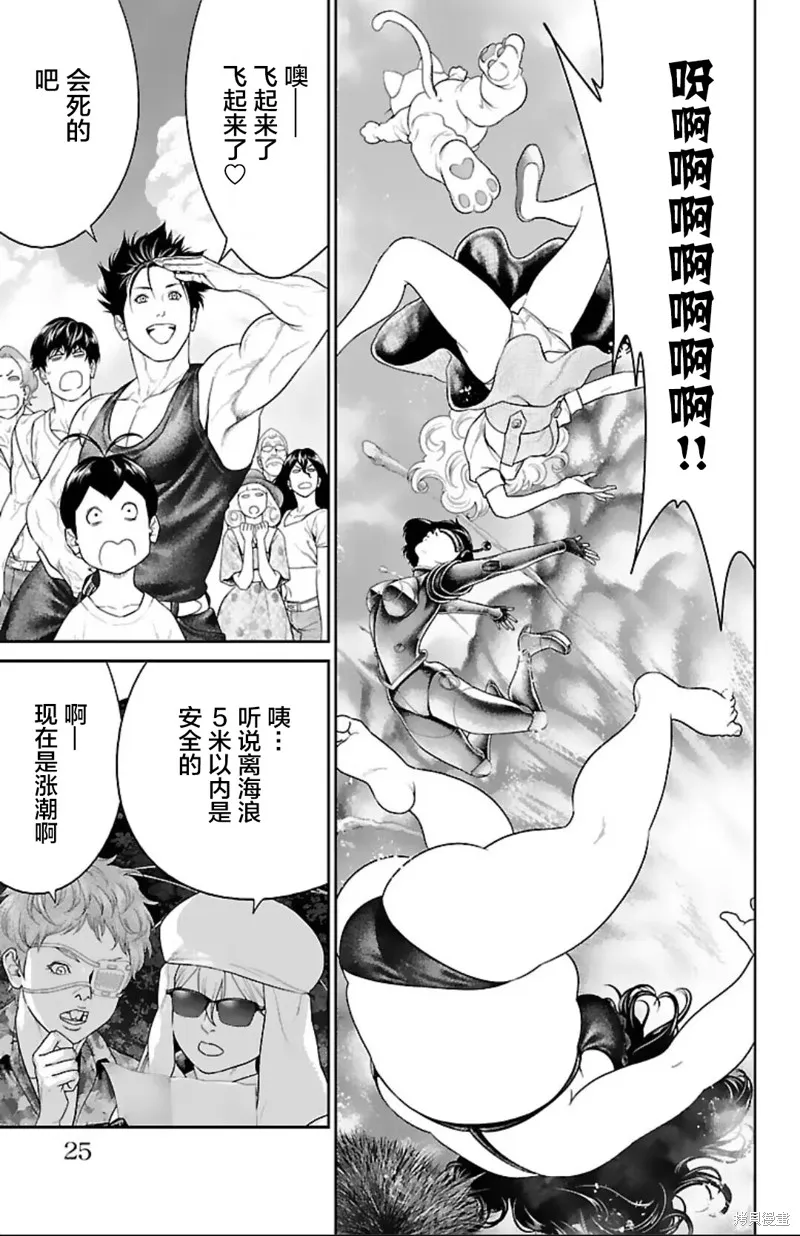 蟻王,第48话,第24张