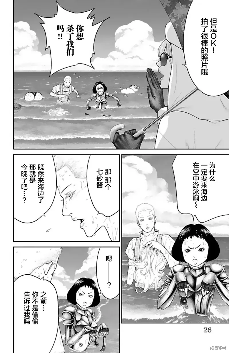 蟻王,第48话,第25张