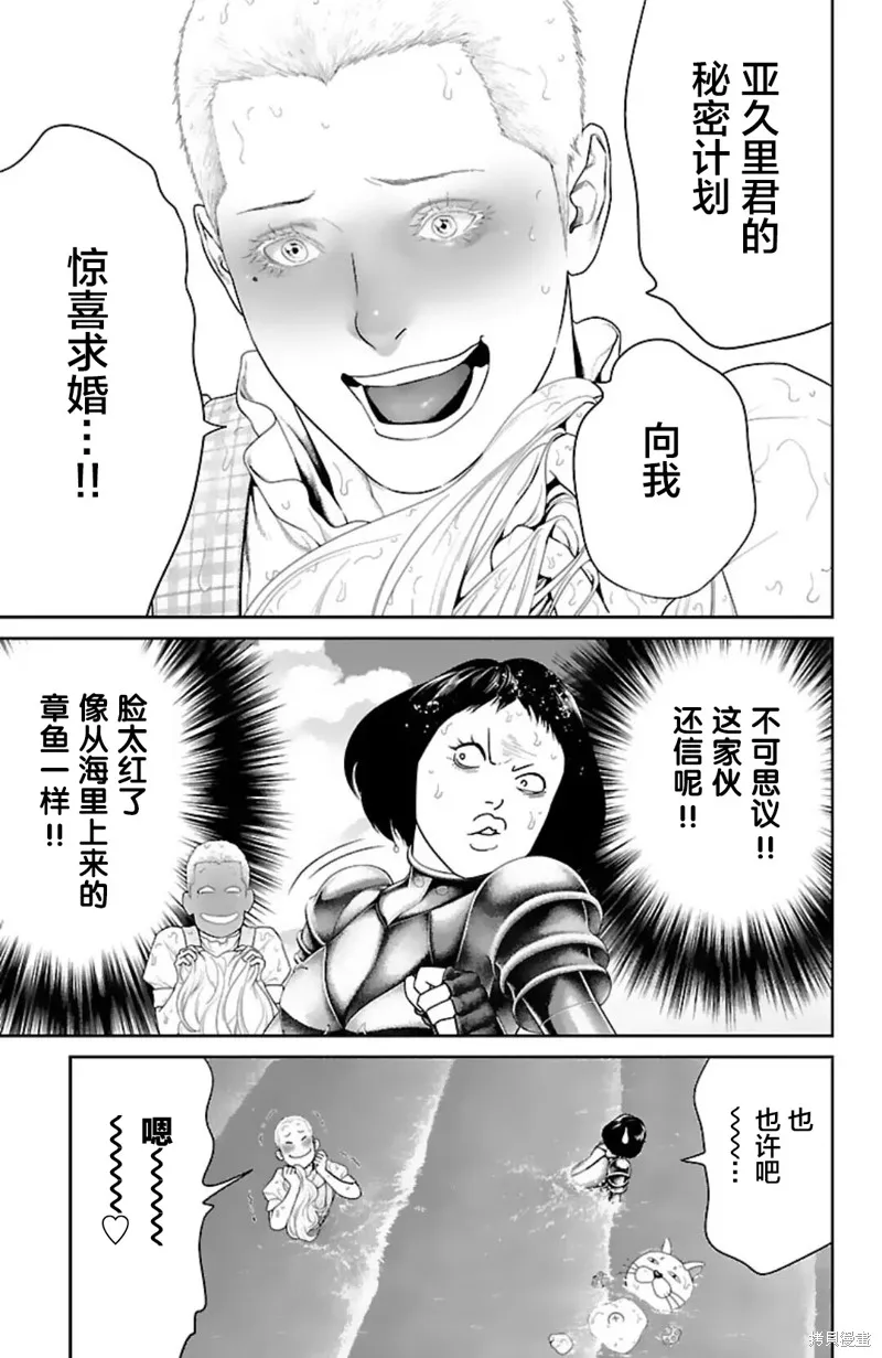 蟻王,第48话,第26张