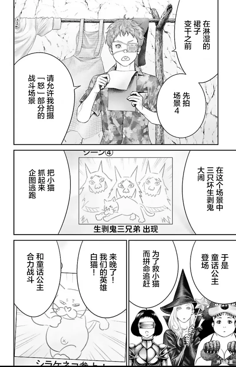 蟻王,第48话,第27张