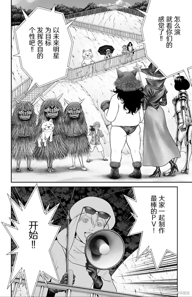 蟻王,第48话,第29张
