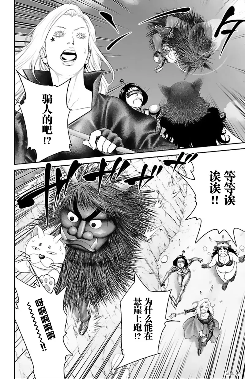 蟻王,第48话,第31张