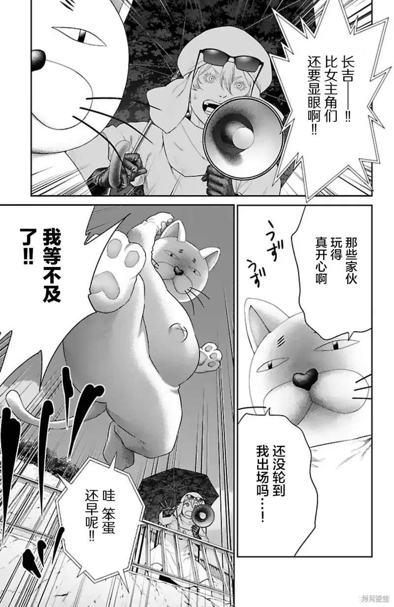 蟻王,第48话,第32张