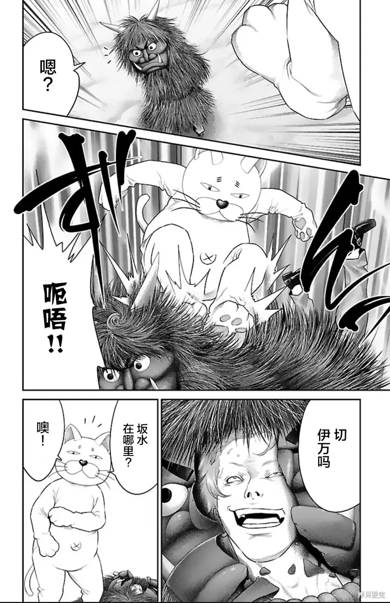 蟻王,第48话,第33张