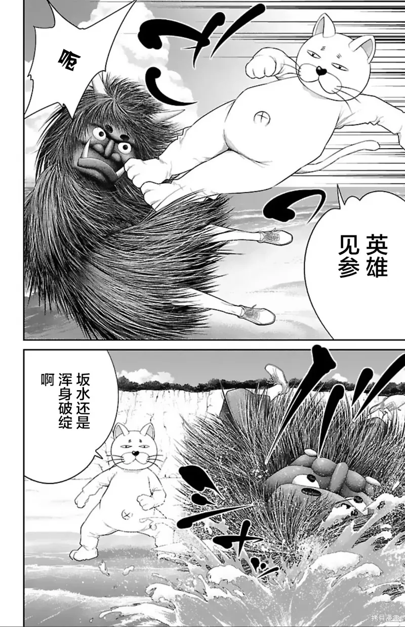 蟻王,第48话,第35张