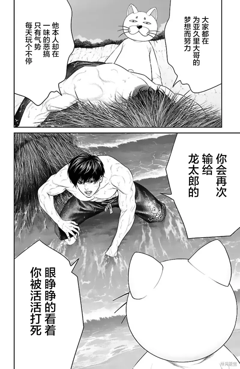蟻王,第48话,第37张