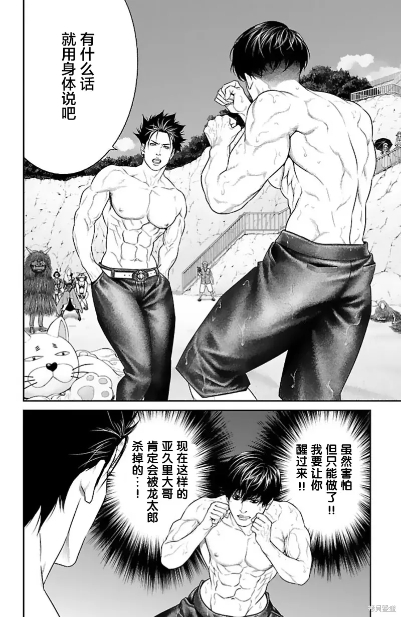 蟻王,第48话,第39张