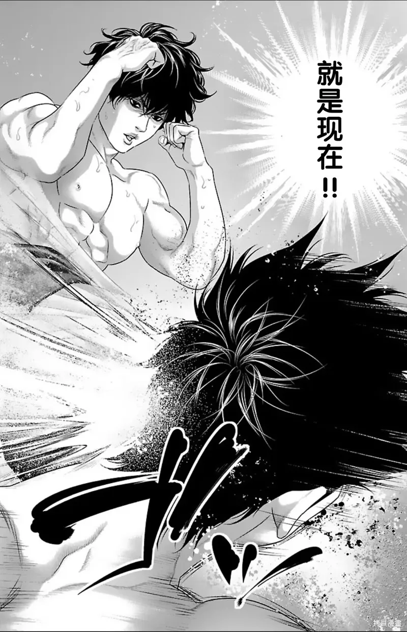 蟻王,第48话,第41张
