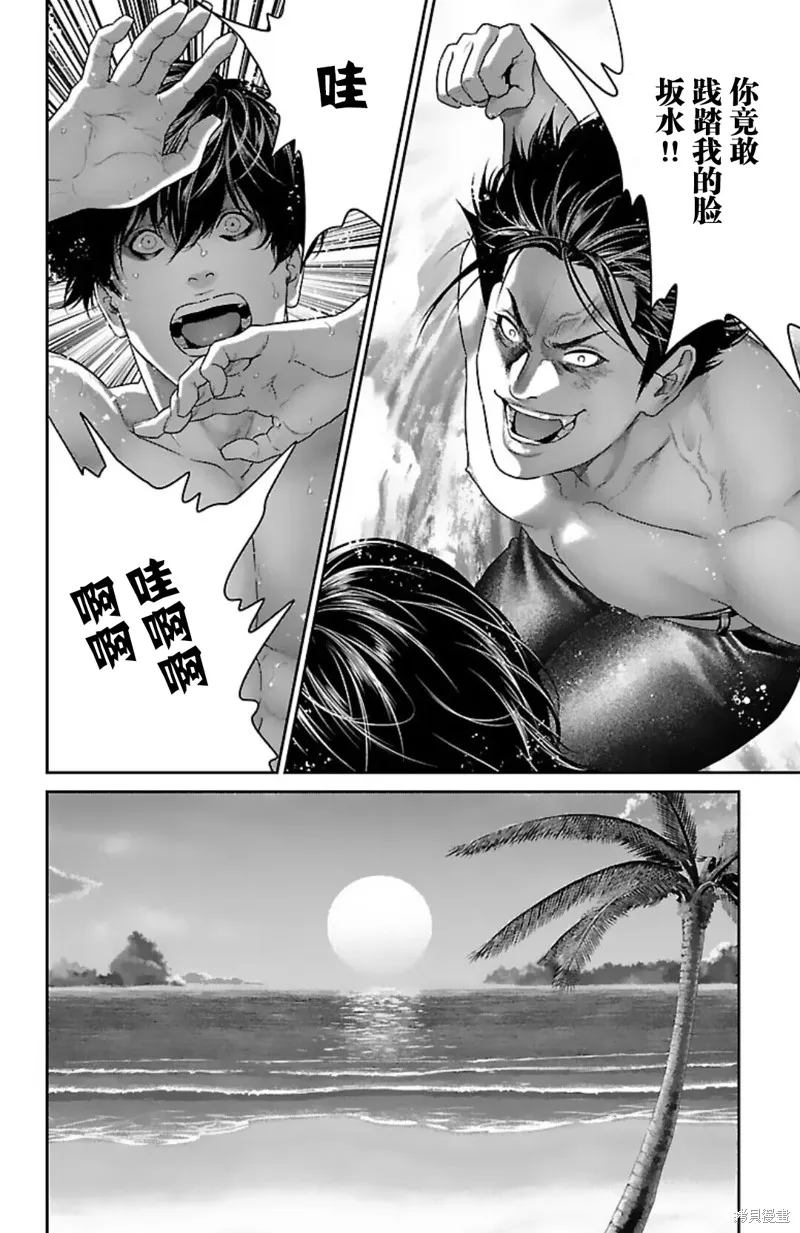 蟻王,第48话,第45张