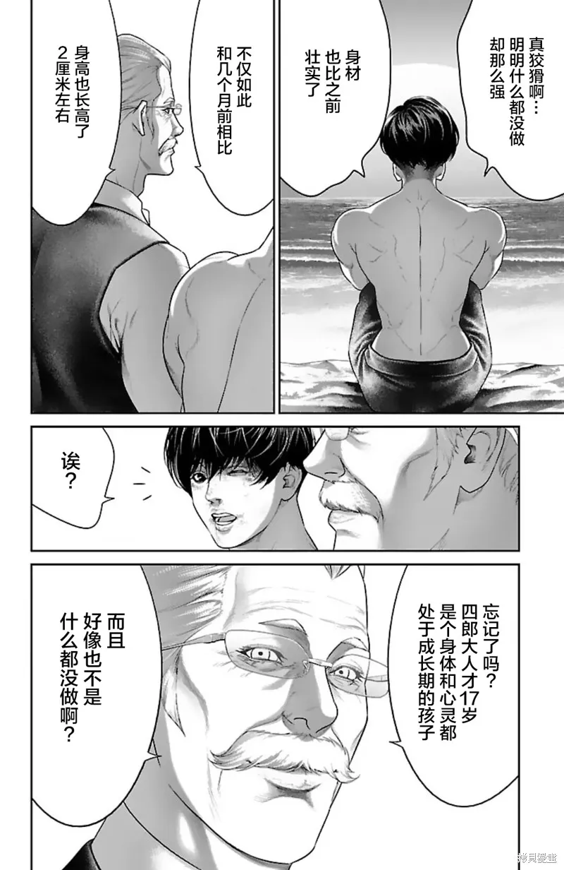 蟻王,第48话,第47张