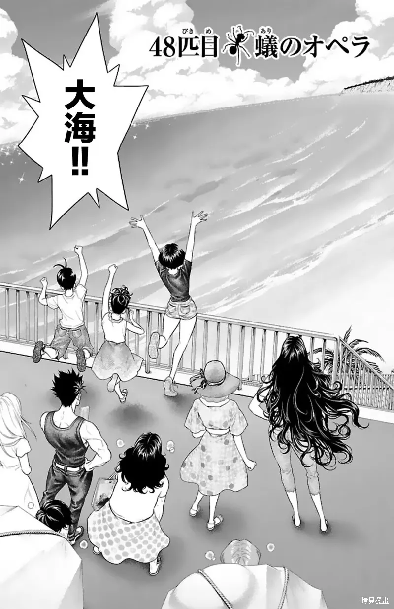 蟻王,第48话,第8张