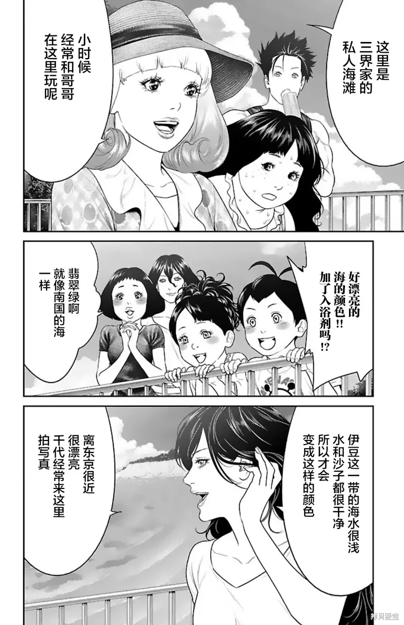蟻王,第48话,第9张