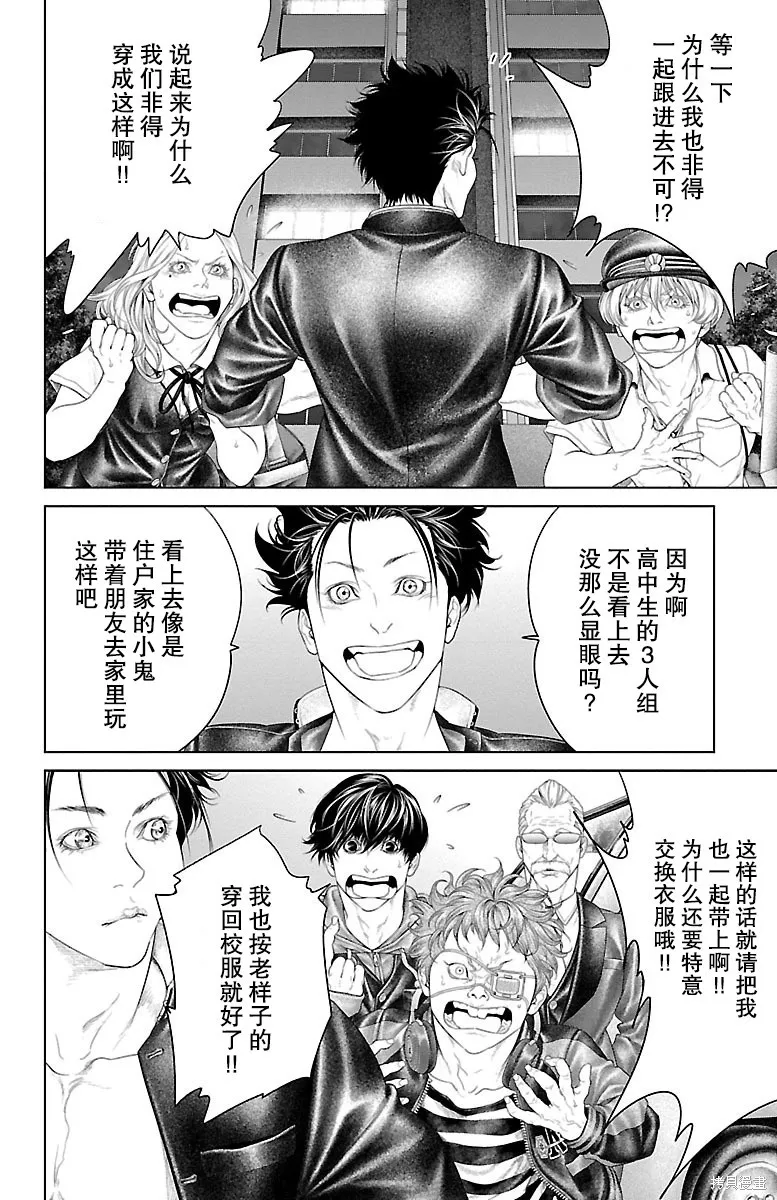 蟻王,第22话,第11张