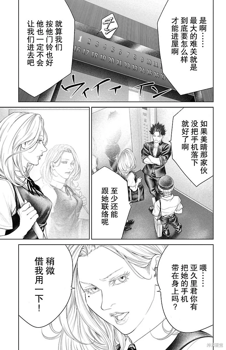 蟻王,第22话,第18张
