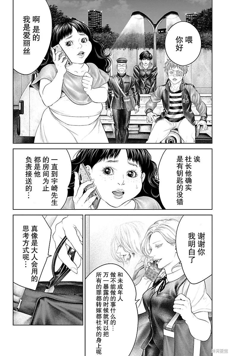蟻王,第22话,第19张