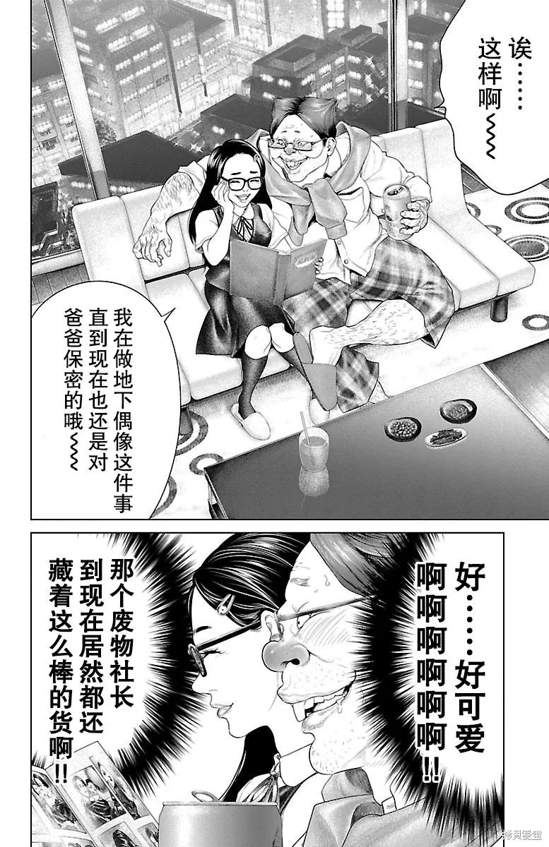 蟻王,第22话,第21张