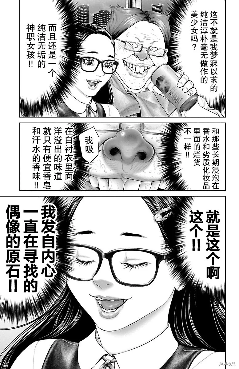 蟻王,第22话,第22张