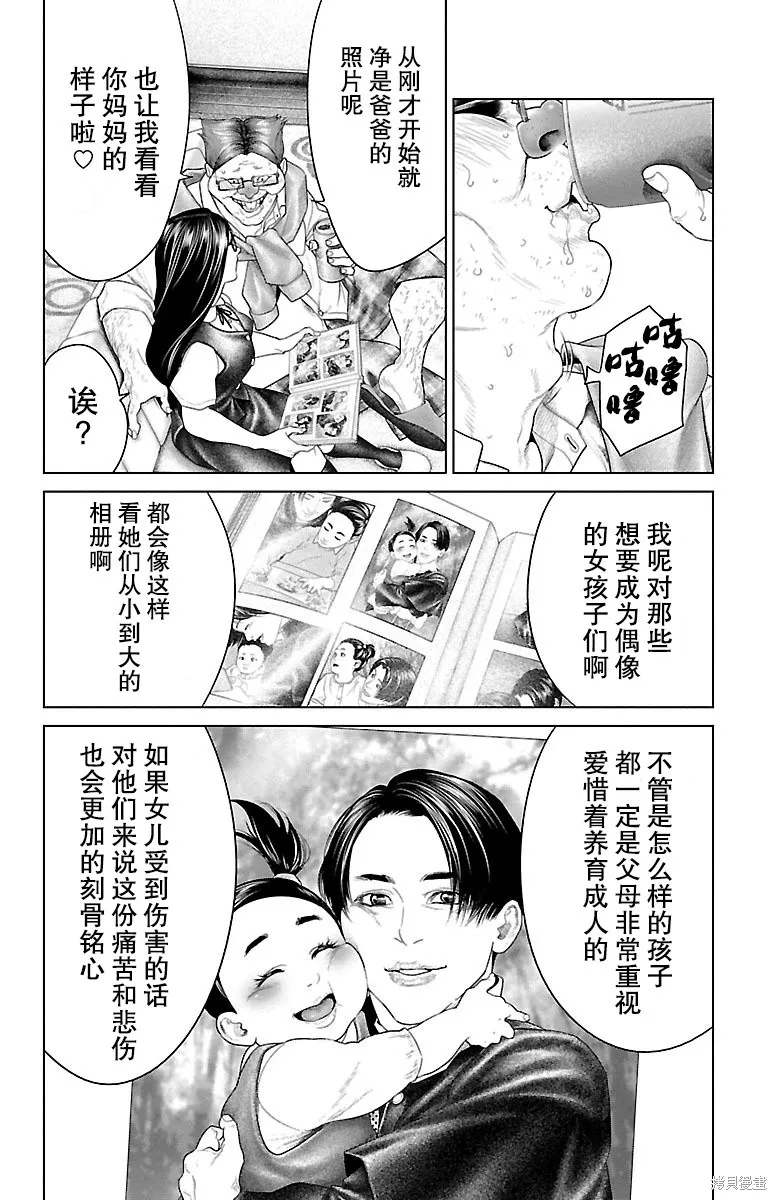蟻王,第22话,第23张
