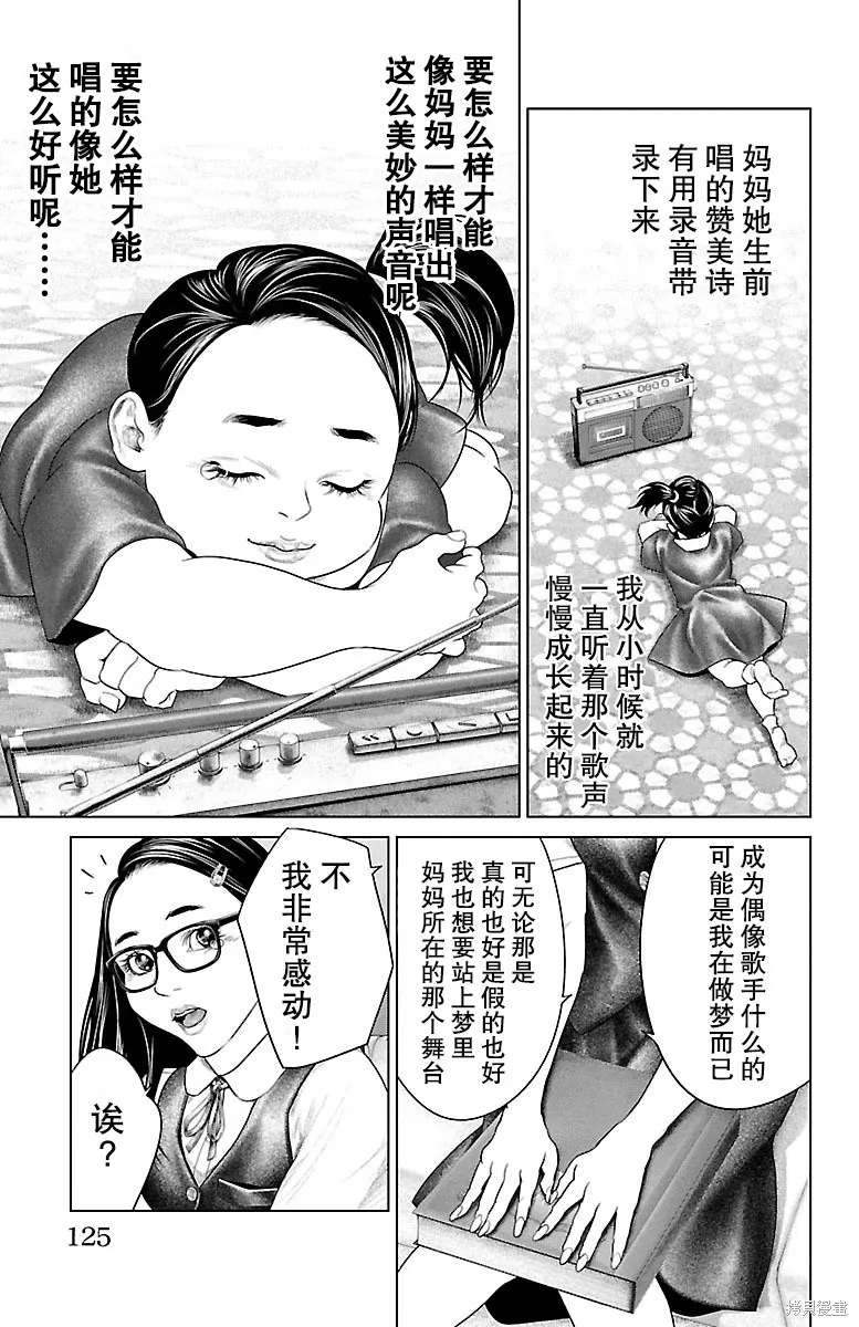 蟻王,第22话,第26张