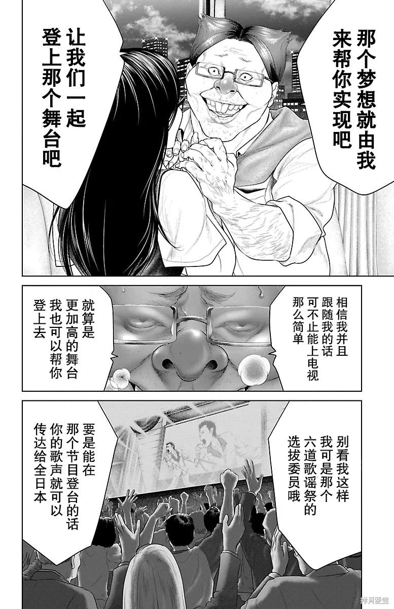 蟻王,第22话,第27张