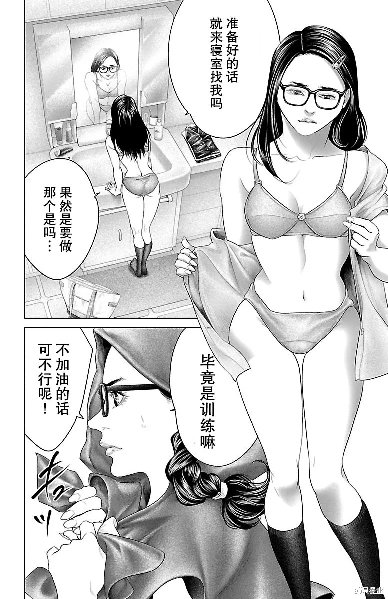 蟻王,第22话,第29张