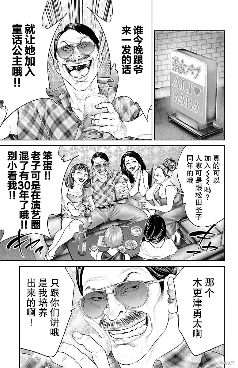 蟻王,第22话,第30张