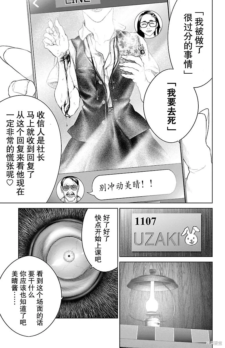 蟻王,第22话,第34张