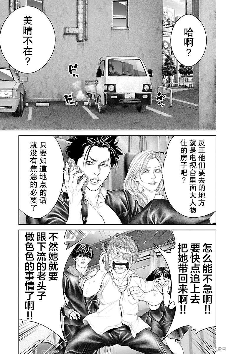 蟻王,第22话,第4张