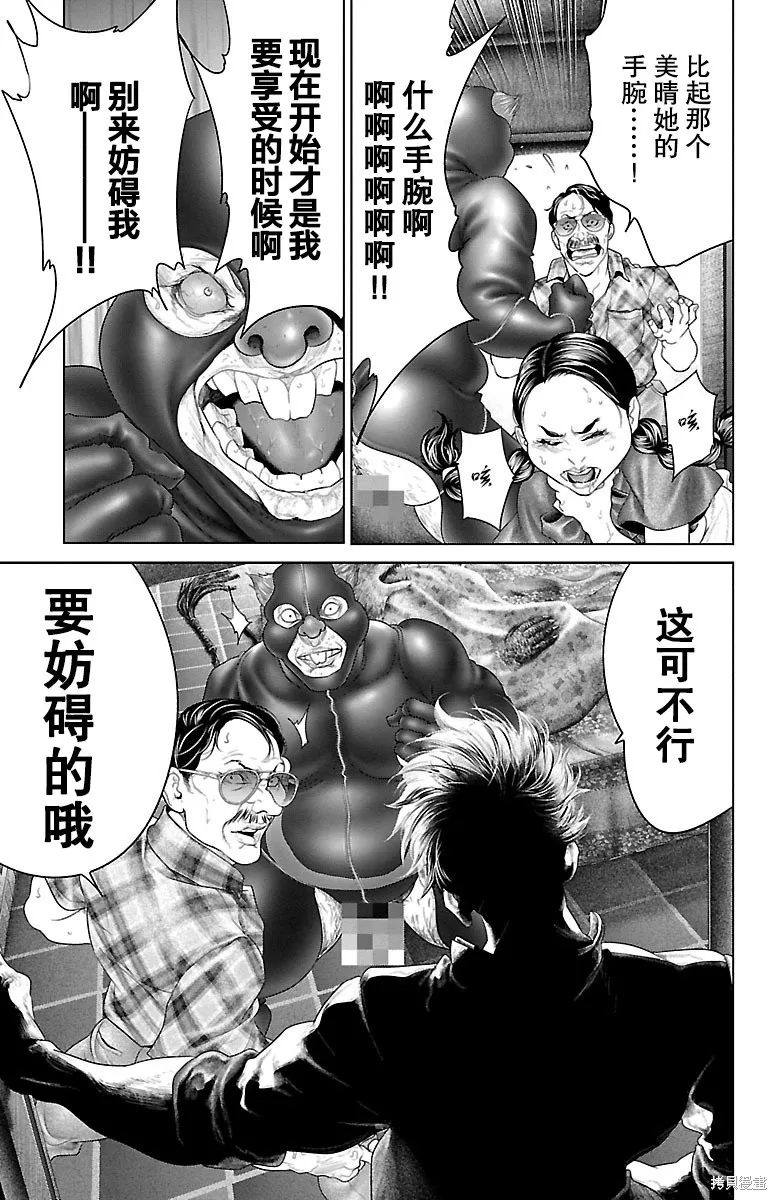 蟻王,第22话,第42张