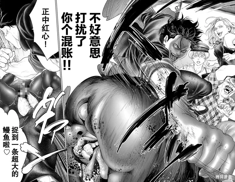 蟻王,第22话,第43张