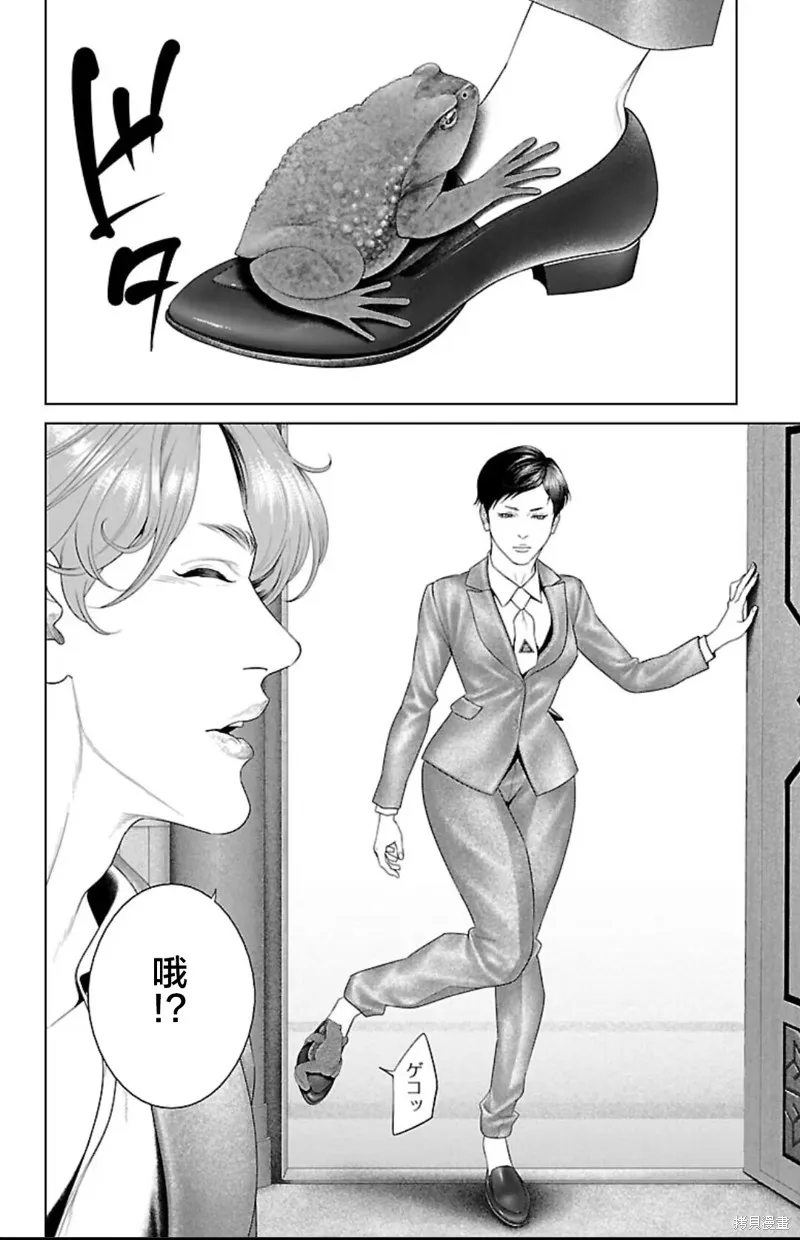 蟻王,第43话,第10张