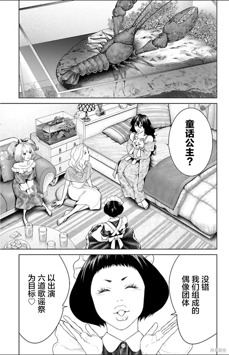 蟻王,第43话,第15张