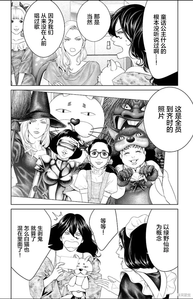 蟻王,第43话,第16张