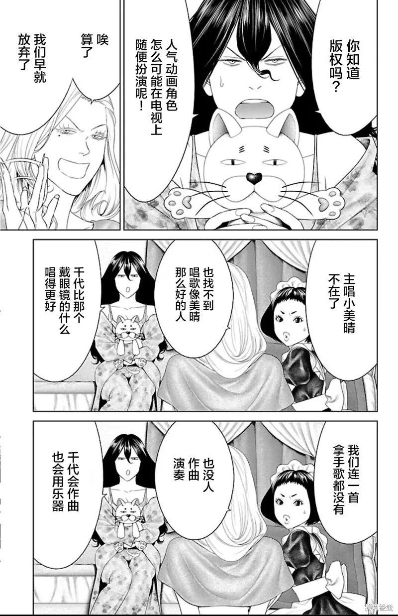 蟻王,第43话,第17张