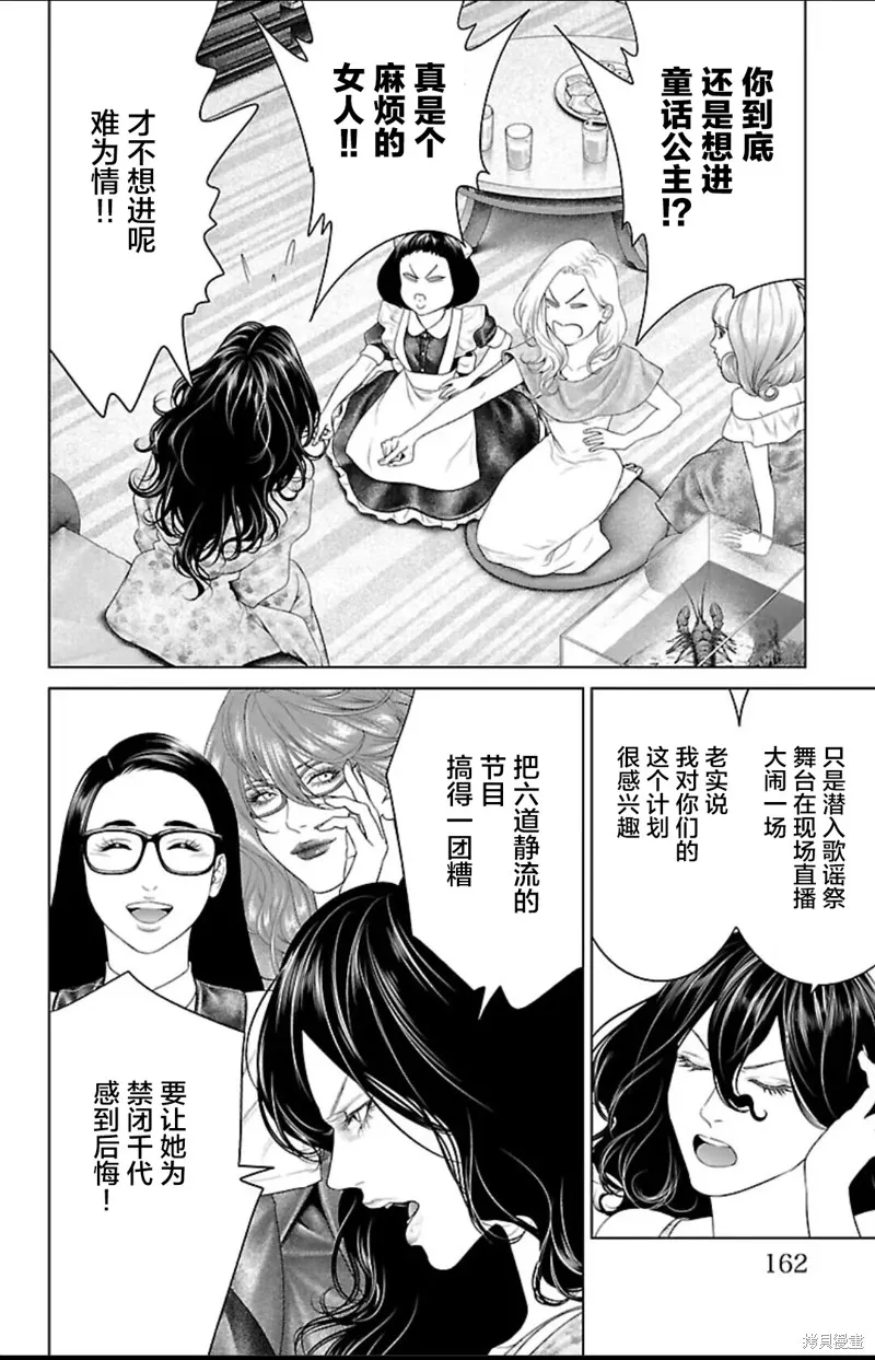 蟻王,第43话,第18张