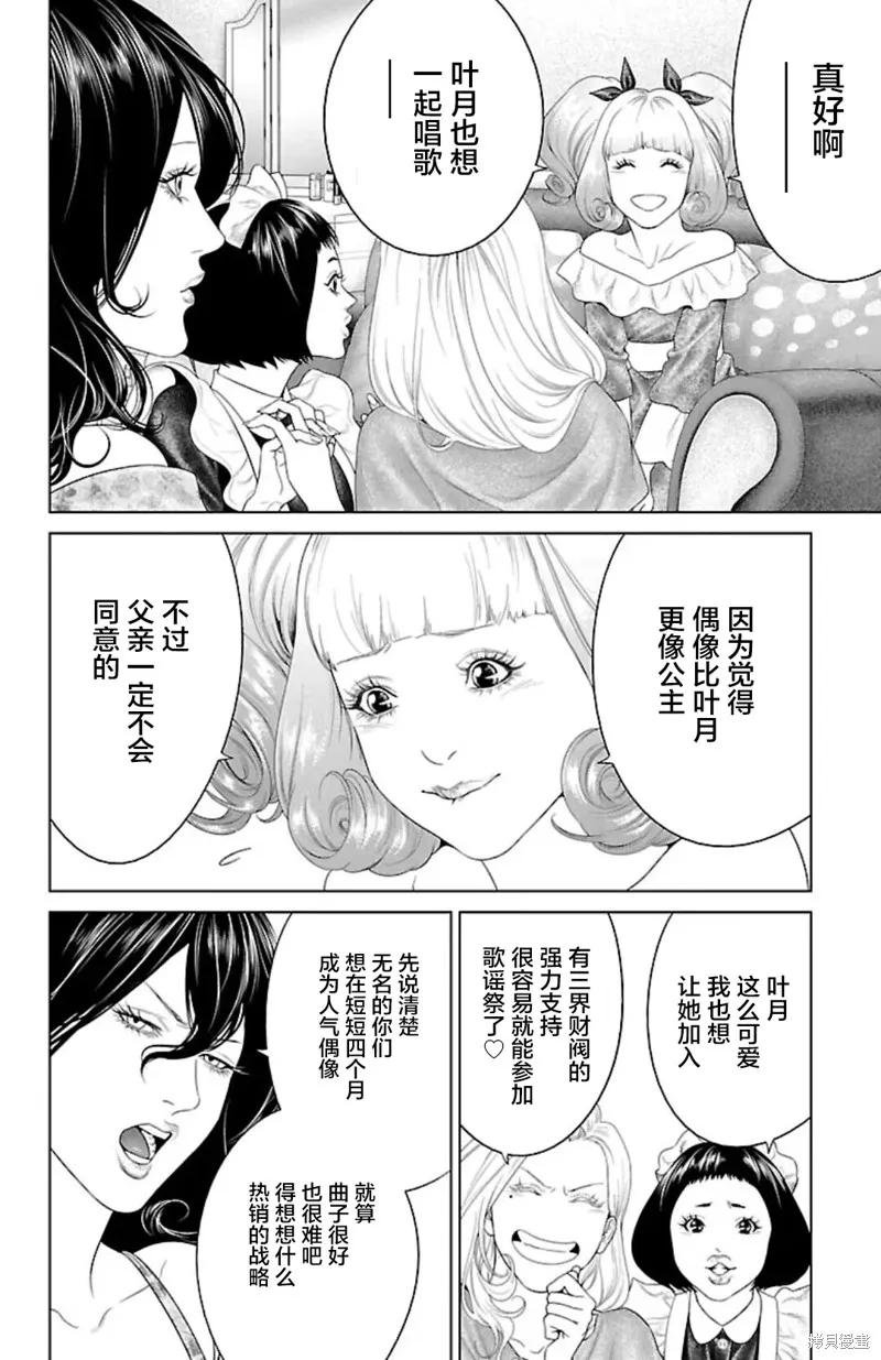 蟻王,第43话,第20张