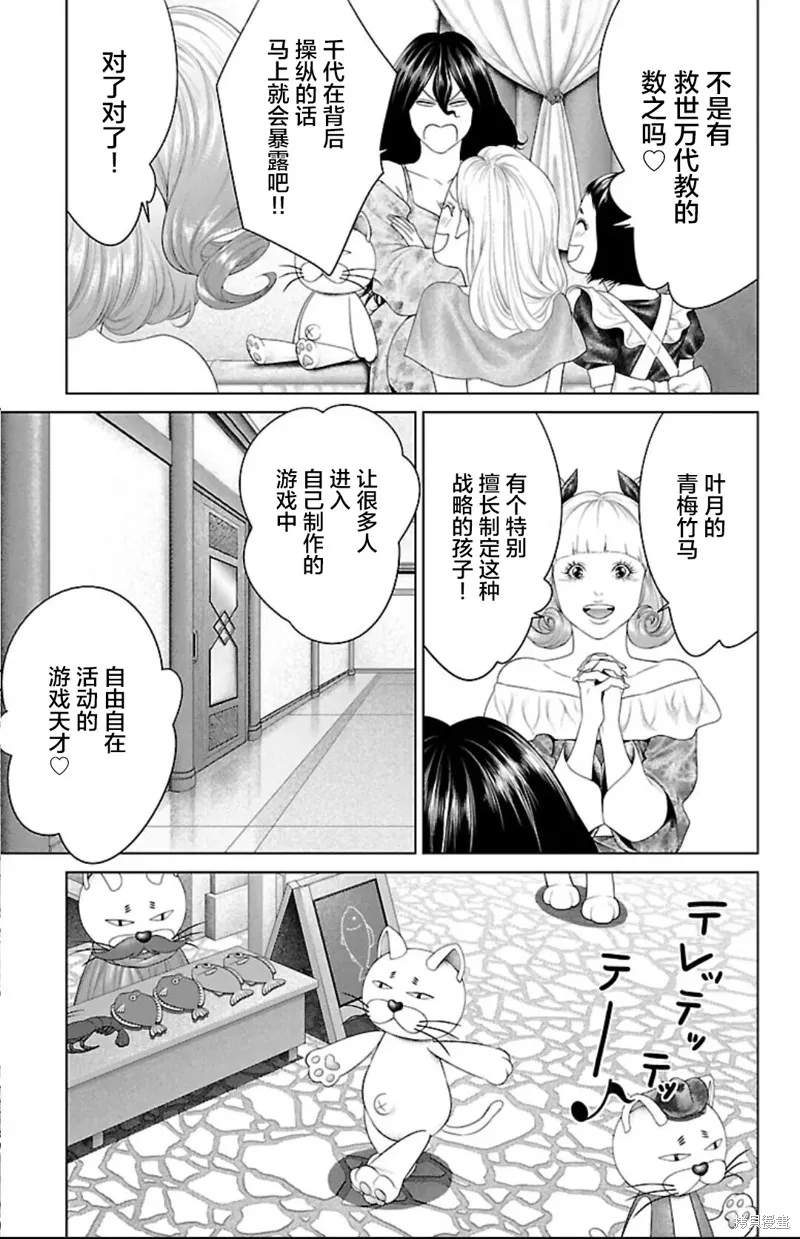 蟻王,第43话,第21张